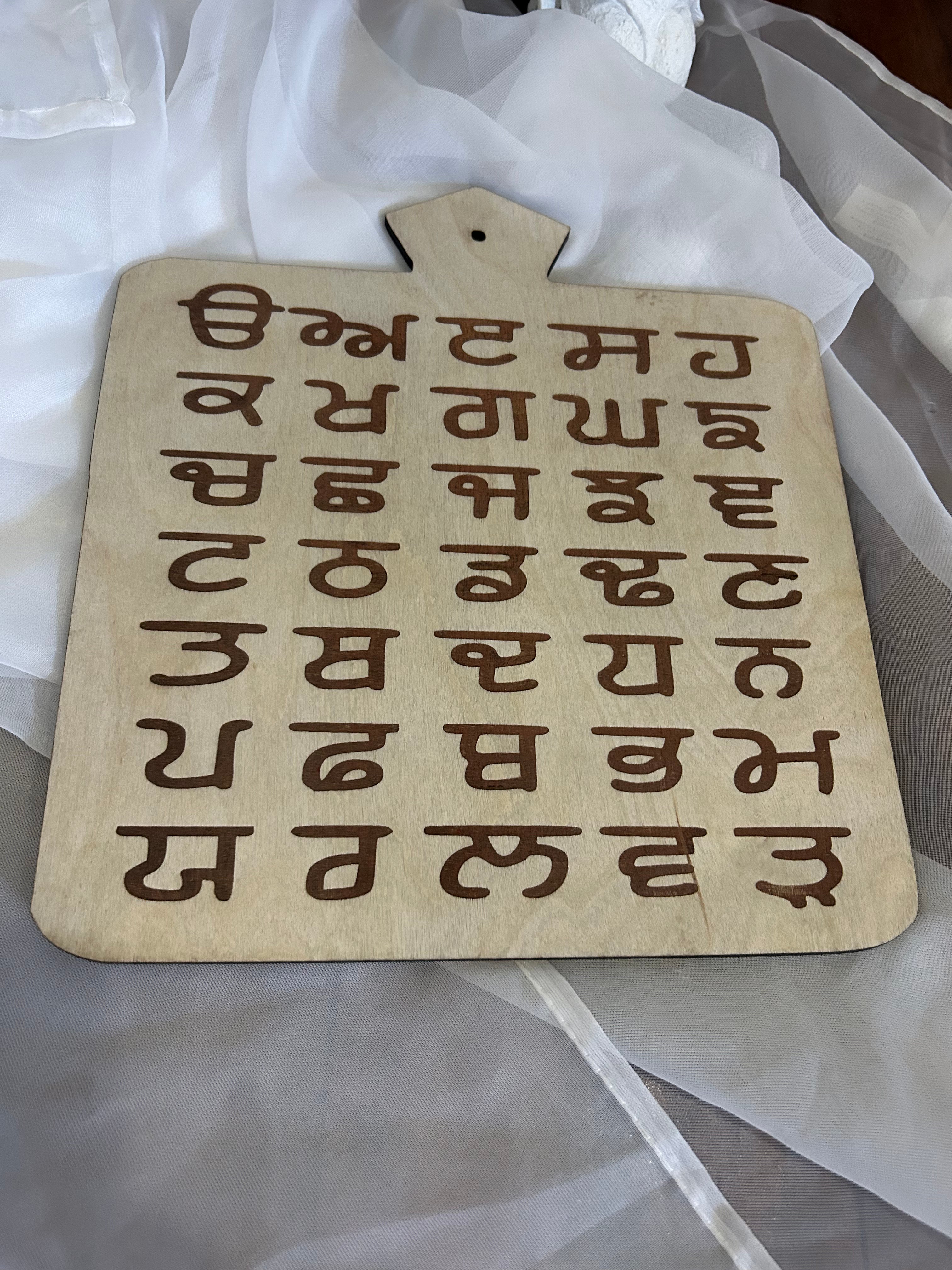 Gurmukhi Engraved Fatti